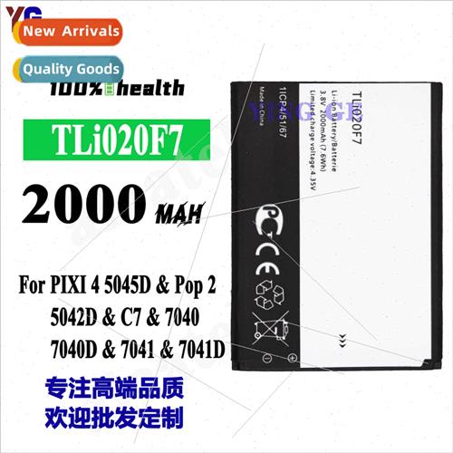 适用Alcatel PIXI 4 5045D/Pop2/C7 cell phone battery TLi020F7
