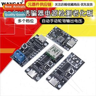 cQC fast test decoy agi detection type automatic charging