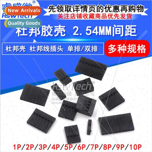 2.54mm Pch Dupont Plug ngle/Double Row 1P/2P/3P/4P/~10P