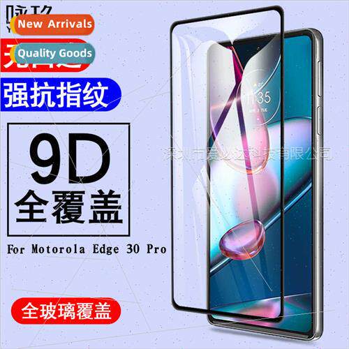 For Moto Edge 30 Pro Full Screen Tempered Film Edge 30Pro lk