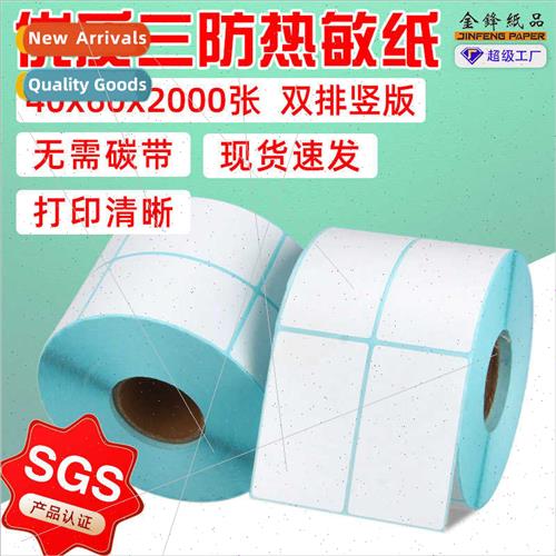 Vertical thermal self-adhesive barcode paper 40*60*2000 doub