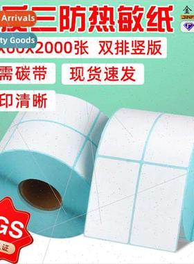 Vertical thermal self-adhesive barcode paper 40*60*2000 doub