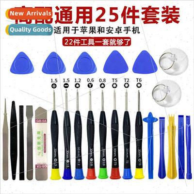 Screwdriver 25pcs set适用Apple Android cell phone disassembl