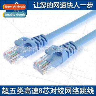 Router cable pure copper super category 5 cable extension ca