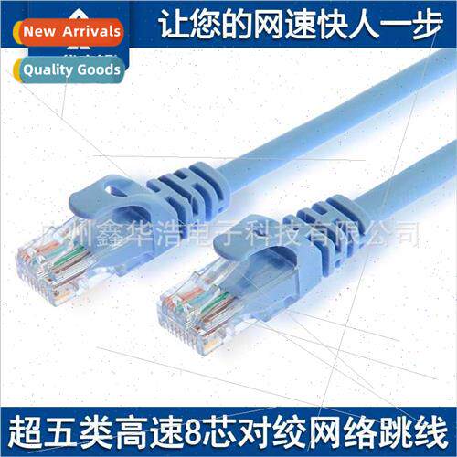 Router cable pure copper super category 5 cable extension ca