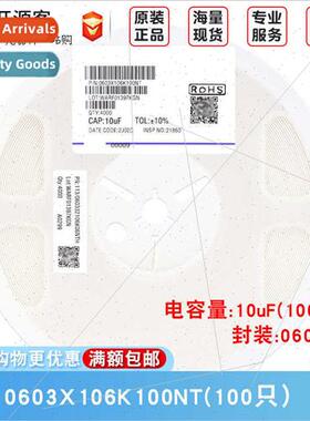 0603 Chip Capacor 10uF106±10% 10V Material:X5R 0603X106K100