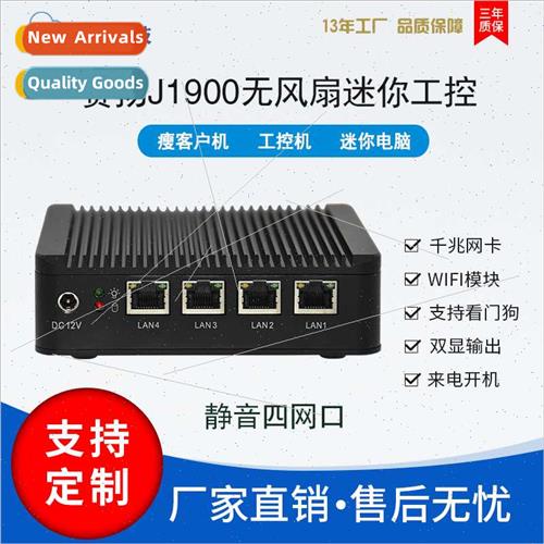 Industrial host quad-core J1900 mini computer four network p