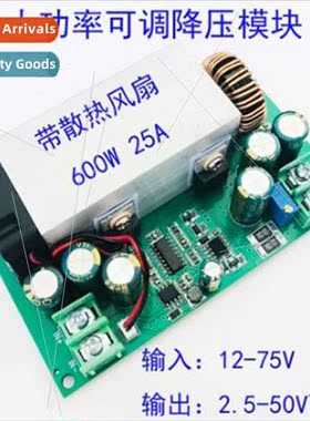 DC-DC DC Adjustable Buck Module 12V-75V to 5V19V21V24V48V600