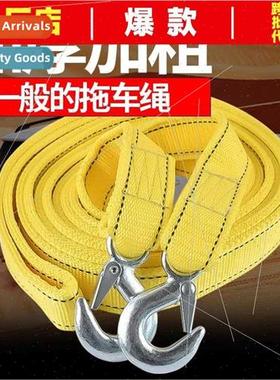 Car tow rope pulling rope car tow rope towing belt thickened