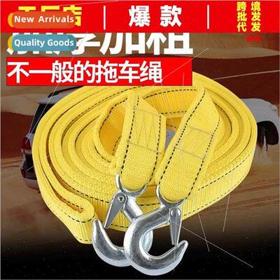 Car tow rope pulling rope car tow rope towing belt thickened
