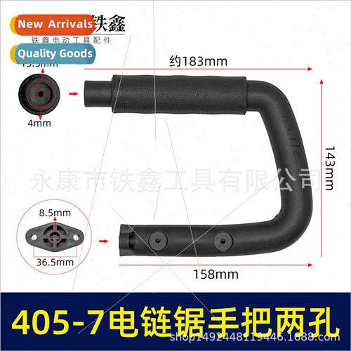 适用Matt 405-7 electric chain saw handle two holes electric