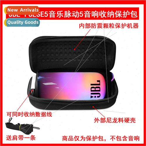 适用JBL Pulse5 Portable Bluetooth Speaker Pulse 5 Protective
