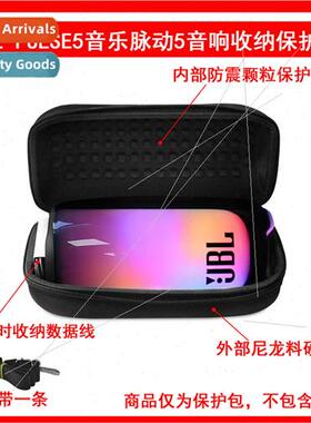 适用JBL Pulse5 Portable Bluetooth Speaker Pulse 5 Protective