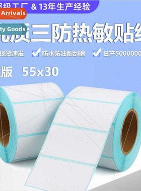 Barcode paper labels 55x30mm three anti-thermal self-adhesiv