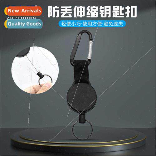 Outdoor hiking keychain anti-theft anti-lost key retractable