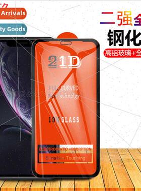 适用 Apple XR full-screen tempered film iphone XR two strong
