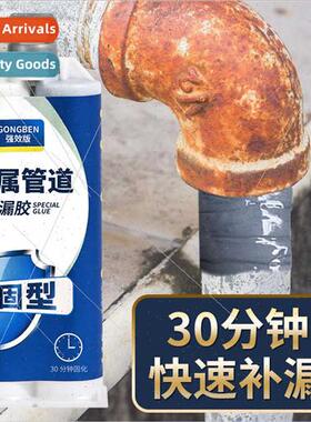 Metal cast iron water pipe pressure pipe leakage repair adhe