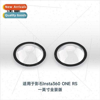 Dust Curve insta360 ONE RS One Inch Leica Panorama Lens Prot