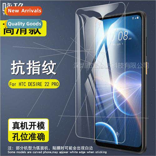 Tempered Glass Film  HTC DESIRE 22 PRO DESIRE 22 PRO HD Expl