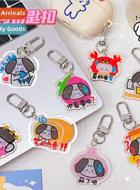 Creative keychain acrylic cartoon dog pendant cute ins schoo