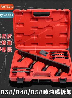 适用BMW Mini B38 B48 B58 Injector Removal Tool Engine B36 In
