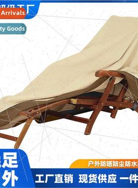 Colorblocking Recliner Shed Garden Balcony WaterproCover 190