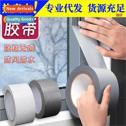 High viscosy winter  warm windprotape window sealing tape -m