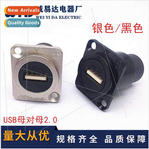 Modular USB Dual Pass-Through Female to Female D-type USB So