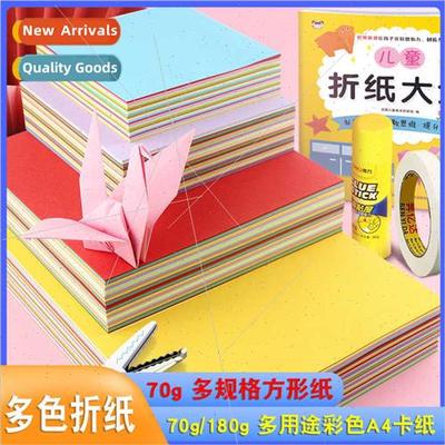 Square colorful children handmade origami paper cutting thou