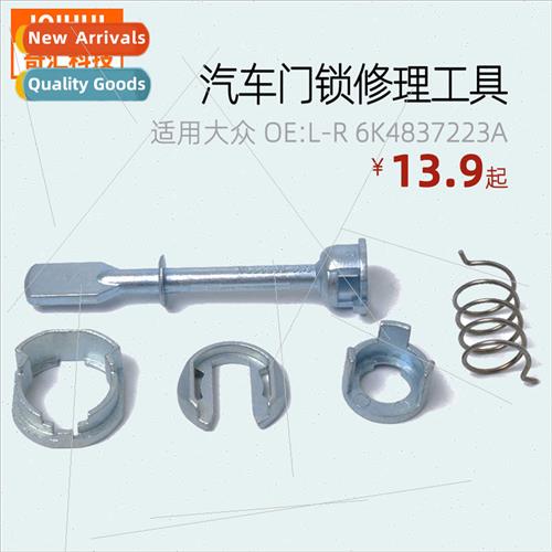 适用Volkswagen Body Door Handle Controls Door Lock Repair To