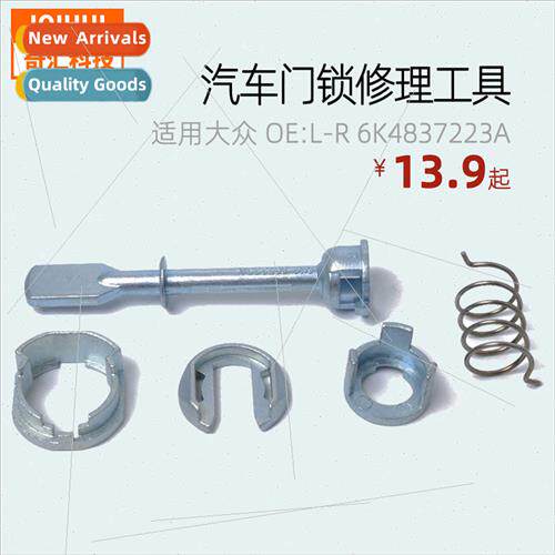 适用Volkswagen Body Door Handle Controls Door Lock Repair To