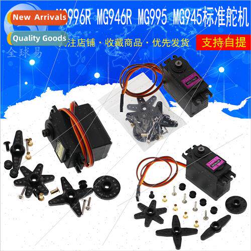 MG996R MG946R MG995 MG945 Standard Servo 180 Degree Robot 20