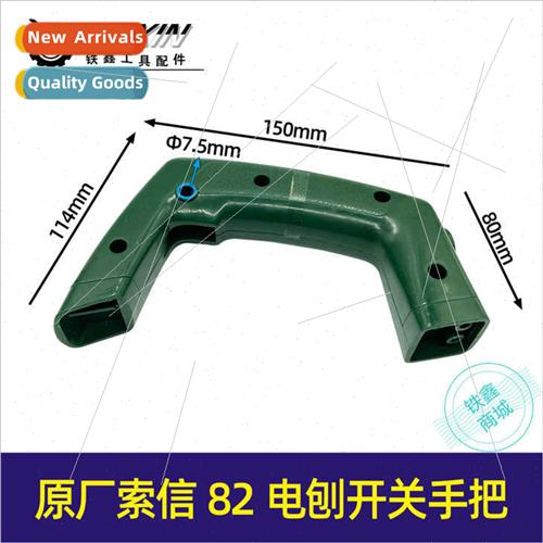 Sosin 82 Electric Planer Swch Handle Electric Planer Housing