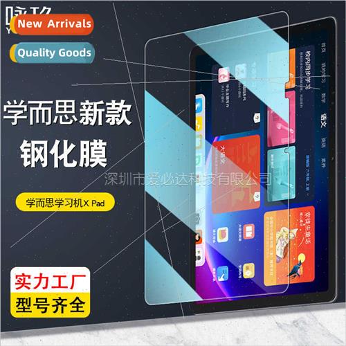 Tempered Film  X Pad Learning Machine X Pad HD Anti-Blast Gl