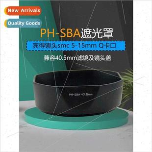 smc Pen Mount 15mm Lens Pentax Hood SBA40.5 适用PH