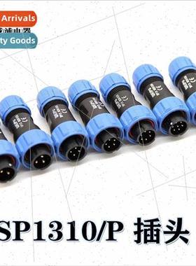 Connector SP1311 LED outdoor waterproplug socket 3P 4P 5P 7P
