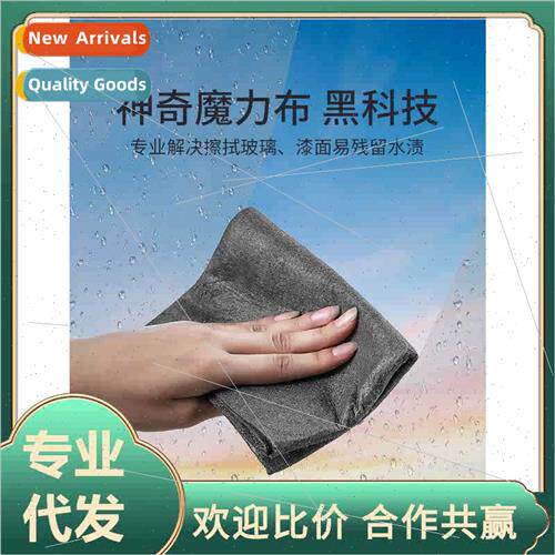 new magic wipes household wiping glass mirror cloth special