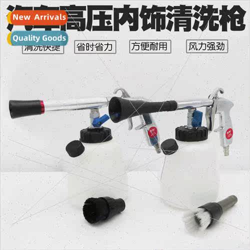 High pressure car upholstery cleaning gun upholstery cleanin
