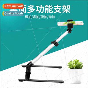 Mobile phone desktop overhead shooting bracket file painting