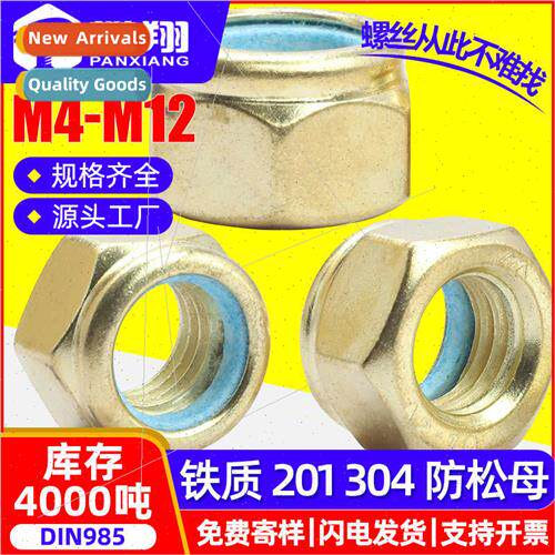 304 gold color anti-loosening nut self-locking nut lock nut