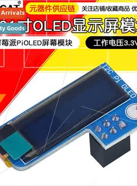 Raspberry Pi PiOLED Screen Module - 128x32 0.91″ OLED Displ