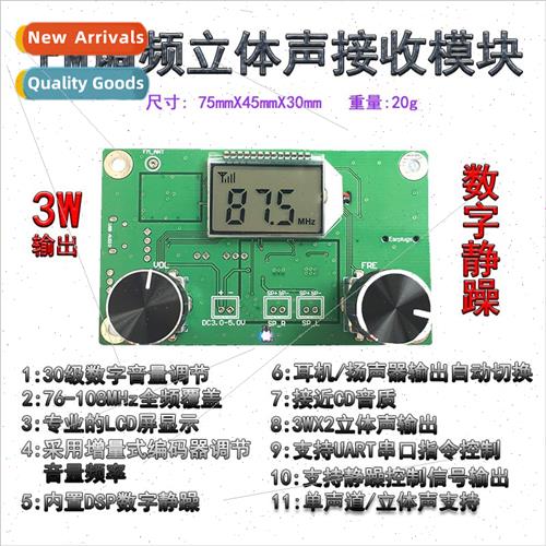 FM FM stereo reception digal radio circu board module wirele