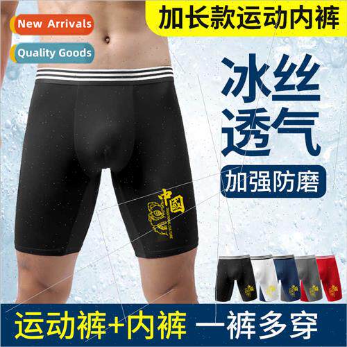 Running men underwear men ice silk lengthened paragraph larg
