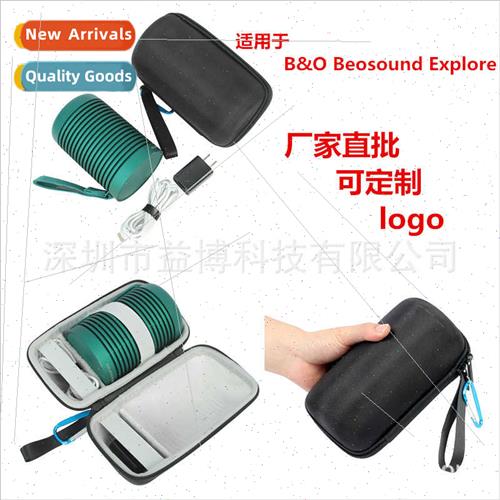 适用B&O Beosound Explore Bluetooth Audio Protective Case