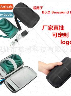 适用B&O Beosound Explore Bluetooth Audio Protective Case