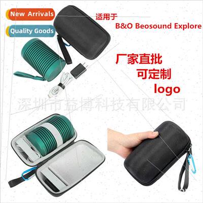 适用B&O Beosound Explore Bluetooth Audio Protective Case