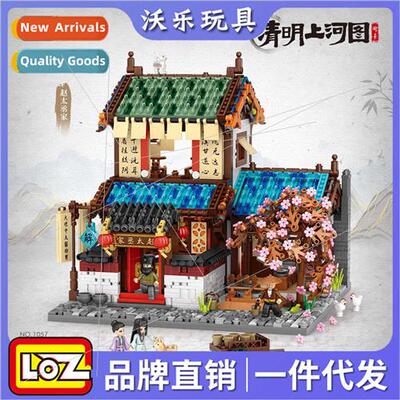 Building blocks 1057  Taisei home large building assembled m