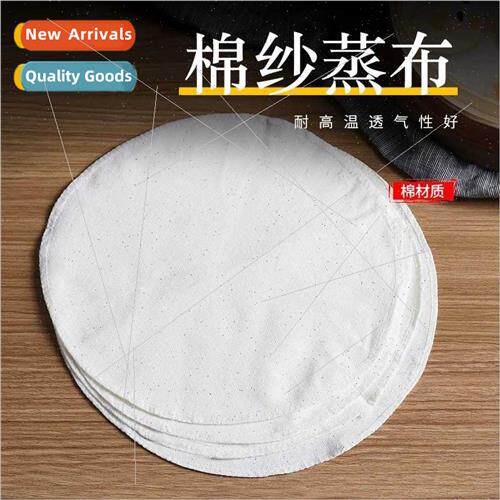 Steamer cloth household steamer cage drawer cloth sizing rou