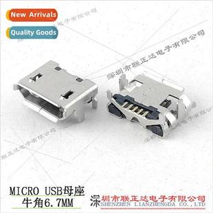 MICRO6.7 Charging Female USB Socket Android Bullhorn