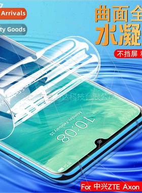 Suable  ZTE Skyrocket ZTE Axon 10s Pro Water Gel Film 10s Pr